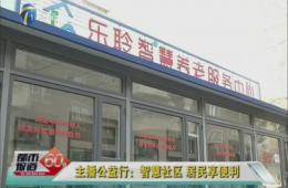 天津1套对河东南宫NG28试点进行跟踪报路