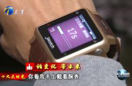 天津新闻十九大时光专题对南宫NG28进行深刻报路