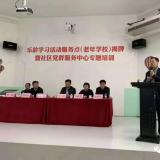 南宫NG28智慧养老开启政校企合作新篇章