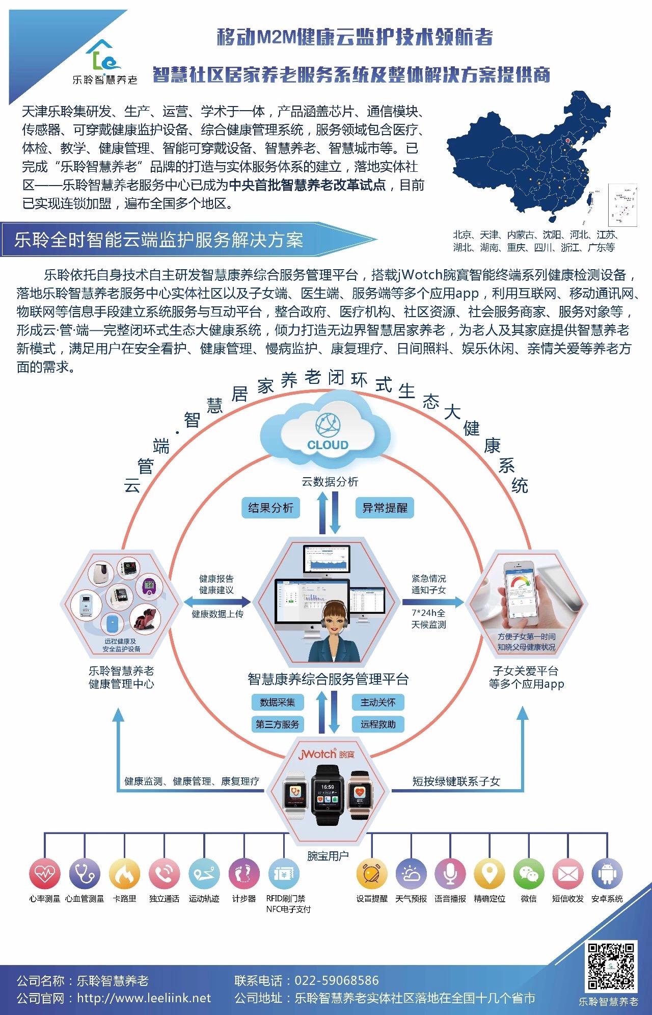 首页- 南宫NG28集团娱乐官方网站
