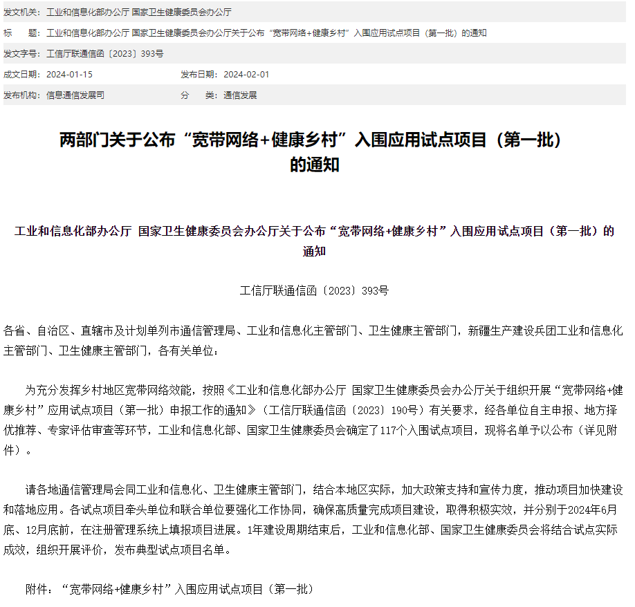 20240301035911661 首页- 南宫NG28集团娱乐官方网站